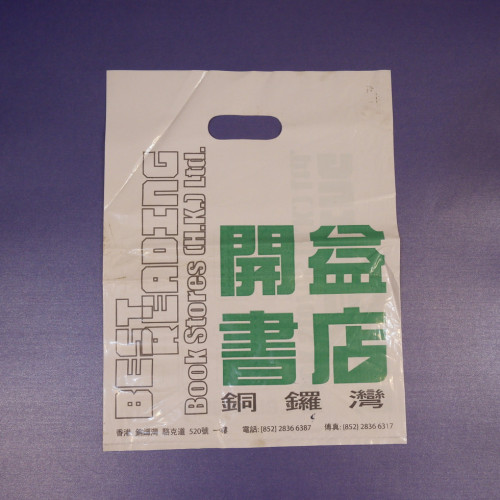 Shopping punching bag購物沖孔袋